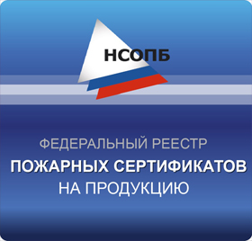 «Альфа «Пожарная безопасность» внесен в реестр организаций, рекомендованных НСОПБ заказчику для выполнения работ и оказания услуг